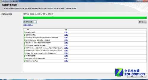 小个小时成功安装SQL Server 2012图解教程_脚本之家